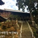 간사이대원정 6일 - 카사이1 (이치조지一乗寺1)