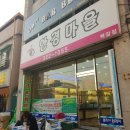 백암안경