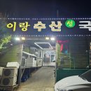 몽실수산