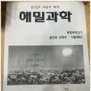 해밀프라자 | 중등전문과학학원 정말 믿을 수 있는 나만의 과학교육 파트너, 해밀 과학학원 후기