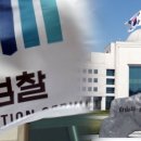 검찰군산지청 이미지