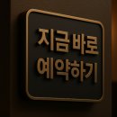 러블리스웨디시 | [강남 스웨디시 후기] 최적화 콘텐츠 – 로엔 테라피 후기 완전 정리편 (2025)
