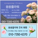 마임 분당판교 성실 | W스퀘어컨벤션 판교 결혼식장 화환가격과 라온제나 분당 결혼화환 성남 꽃배달 서비스 추천