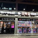 꼬목집 이미지