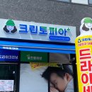 빨래방수선 이미지