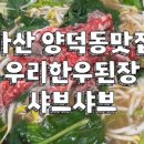 한옥산에산에 이미지