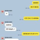 진화운수 차고지내 | 운수가 안 좋은 건 기쁜 날을 더 빛내주기 위해서일 거야_231031~1215