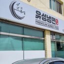 유성냉면