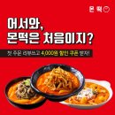 생생돈까스 네이버블로그