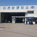 신천안모터스