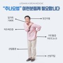 나한의원 이미지