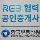 보석공인중개사사무소 이미지