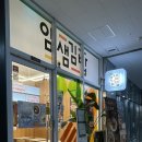뚜레쥬르 기흥테라타워점