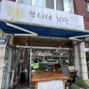 쭈니네분식