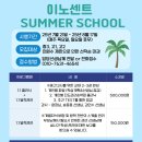 이노센트수학학원