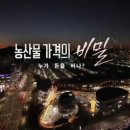 수호농원