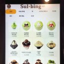 설빙 킹망고빙수 가격 칼로리 달달시원 맛후기