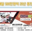 168회 연금복권520 9월17일 당첨번호 이미지