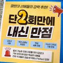 호안천리학원 | 대치동 과학학원 고1 내신 100점 위한 관리