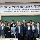 한국농어촌공사강원지역본부 이미지