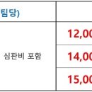 27~28(주말) 오전,오후★ND구장★용병안내 이미지