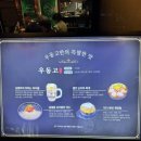 안우동고 이미지