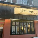 광주 동명동 고깃집 이씨네 푸줏간 본점