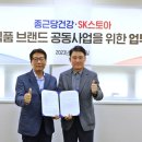 에스케이건강 이미지