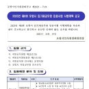 2023년 제9회 포항시 임기제공무원 임용시험 시행계획 공고 이미지