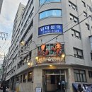 [산청숯불가든 을지로 2호점] 지리산 돼지고기 구이 주말 웨이팅 토요일 후기