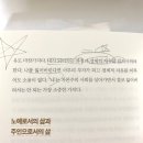 부아C 책, 부의 통찰 (직장인 추천 책, 회사 다닐 때 미리 읽으면 훨씬 더 좋은 책)