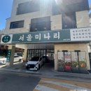 고덕 | 평택 고덕 알탕 맛집 | 서울미나리 알곤이뚝배기·알찜 솔직후기