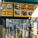 김종구부산어묵 신중동점 이미지