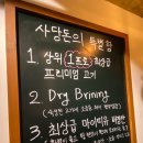 사당돈 이미지