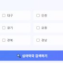 연제구 일요일약국 문연약국 야간약국 찾기 이미지