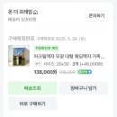 그레이스 프라이빗 짐(427) | [웨딩] 라마다신도림 세인트그레이스홀 5월 예식 후기 | 일요일 저녁 결혼식 상세정보 꿀팁 포함