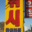당진낚시할인마트