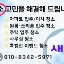 새벽클린 이미지
