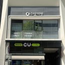 수담의원 | [정보] 여의도 수담의원 비타민C + 비타민D + 백옥주사 항산화주사 가격 그리고 후기