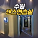 크루 댄스연습실 성균관대점 네이버블로그