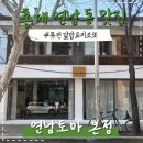 화동 할인마트 나들가게 | [연남동 맛집] 데이트하기 좋은 레트로 분위기 연남토마 본점 후기