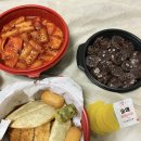 퐁당떡볶이