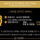 요가헬스365 네이버블로그