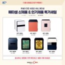 선일금고