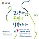 고향몰