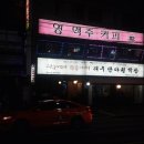 대구반야월막창 이미지
