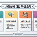 외동아이 사회성 기르는 법 이미지