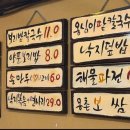 몽촌토성보리밥손칼국수 이미지