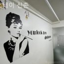 썹스테이신촌