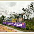 아뜨라면